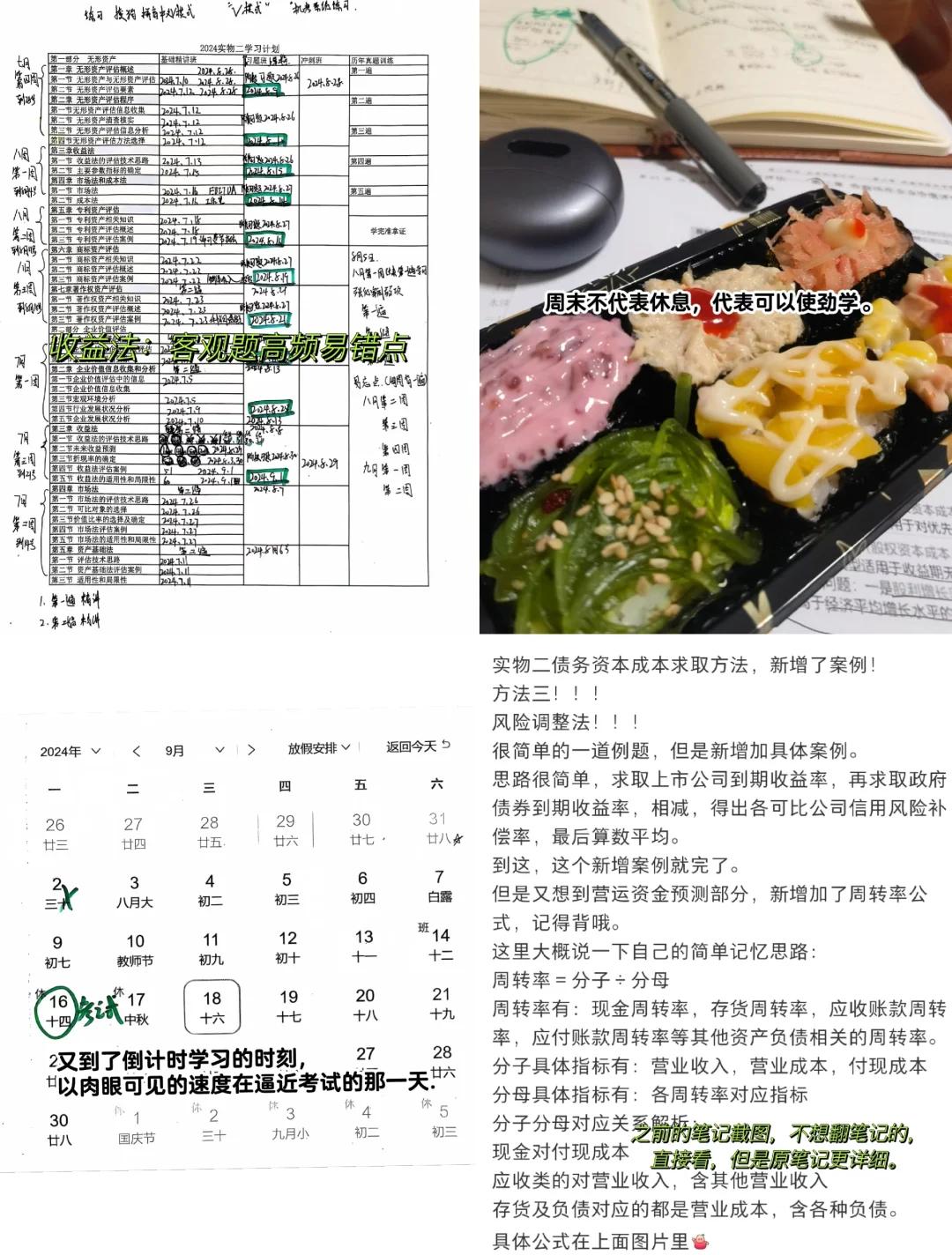 收益法评估参数(收益法评估计算公式)信阳市