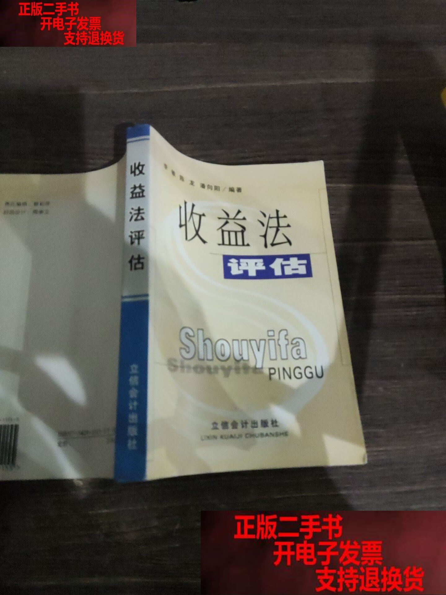 收益法评估参数(收益法评估计算公式)信阳市