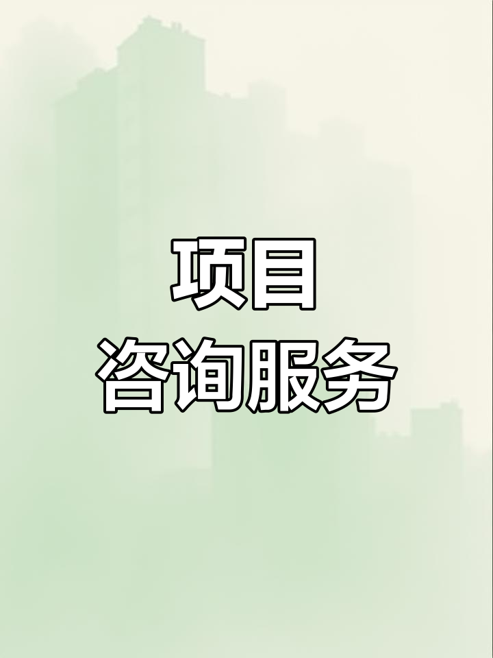 战略管理咨询服务(战略咨询管理咨询 区别)信阳市 战略管理咨询服务(战略咨询管理咨询 区别)信阳市